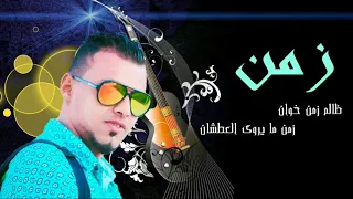 افضل اغنيه بصوت الفنان وليد الشامي  مشينا                    من تصميم المبدع سامح سليم دندنها