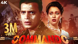 Commando कम ड SUPERHIT 4K Full Movie Mithun Chakraborty BLOCKBUSTER Mandakini 