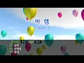 [TJ노래방] 바램(I Swear...) - 신화 / TJ Karaoke