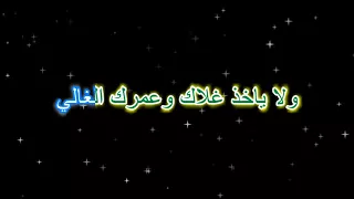 تبقى لي كاريوكى حسين الجسمي عزف رامز بيروتي  تبقى لي كاريوكى حسين الجسمي عزف رامز بيروتي