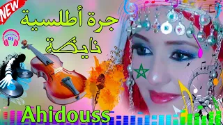 جرة أطلسية نايظة حيدوس إيمازيغن Jera Atlas Nayda Hidouss Imazighen DJ YAHYAPRO84 