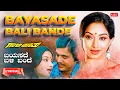 Download Lagu Bayasade Bali Bande - Lyrical | Gaali Maathu | Lakshmi, ,Jai Jagadish | Kannada Old Song
