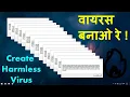 Create Harmless Virus using notepad - Hindi how to create virus prank in computer using notepad