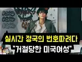 Download Lagu 정국의 번호를 따려다 \