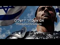 Download Lagu Im Eshkaheh Yerushalaim - The Levites | Subtitles in english \u0026 hebrew phonetic