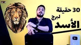 برج الاسد 