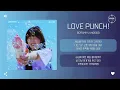 Download Lagu Boramiyu (보라미유) - Love Punch! [가사]