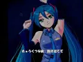 【初音ミク】ひゅーどろろ【オリジナル】.flv