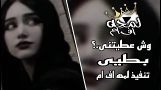 قويت بعدي وش الي جاك اتعبتني من بعد فرقاك حاول تذكر يا ناسيني انس آل بهيش بطئ 