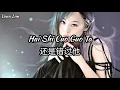 Download Lagu Hai Shi Cuo Guo Ta 还是错过他 - Wang Qing 王晴 Lyrics