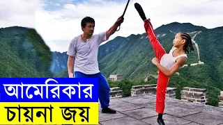 the karate kid 2010 movie explanation in bangla movie review in bangla random video channel