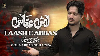              لعش عباس   جوان رضوی   شهادت مولا عباس نوحه        محرم نوهای          دندنها