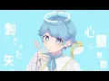 【ゆるふわショタボ男子が】キューピット / Kai 様 【歌ってみた】 【いれいす】【いむくん】