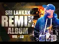 Download Lagu Best Sinhala Remix 2025 | Afro House, Tech House \u0026 Bootleg Mix | EMB Essentials Vol. 03