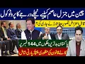 Download Lagu چین میں جنرل عاصم کیلیےنچلےدرجےکاپروٹوکولقابل اعتراض تصویرعطاتارڑنےجاری کی؟