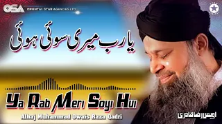 ya rab meri sooye howi taqdeer jaga dai