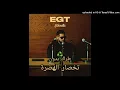 Silhouette - ElGrandeToto (Clean Version)