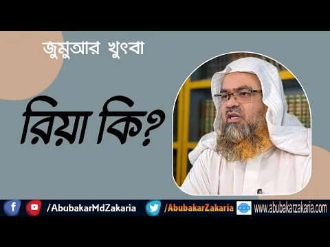 রিয়া কি?