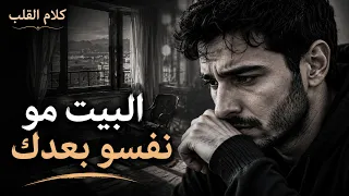   وجعك لسه فيني   أغنية حزينة تدخل القلب   طرب      دندنها