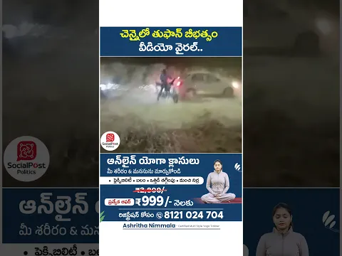 Arnab Cyclone Effect in Chennai | #arnabcyclone #chennai #chennaibeach #viralvideo #shorts