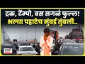 Download Lagu Manoj Jarange Patil News: भल्या पहाटे मुंबईचे रस्ते जाम! नेमकी परिस्थिती काय? N18V