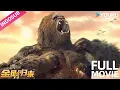 Download Lagu INDO SUB (KingKong is Coming Back) King Kong menyelamatkan seorang gadis 🦍 | YOUKU