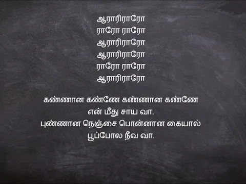 Download MP3 Kannana Kanne song lyrics in tamil viswasam Ajith Movie