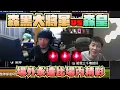 Download Lagu 【Kant\u0026阿森】場外隔空互嘴 主辦方剛好又是個樂子人 火花zer一下就起來啦~ft.橙Yuzumi  熙歌 小伊伊 國濤 Restia 水餃杯的很多人