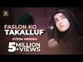 Download Lagu New Heart Touching Naat 2021 l Faslon Ko Takalluf Hai l Syeda Areeba Fatima l Aljilani Prouduction