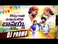 Download Lagu NINNA RATIRI VASTHANANTIVI BAVAYYA DJ SONG I PROMO I  MOUNIKA DIMPLE I PRABHA I SINGARI TELUGU MUSIC