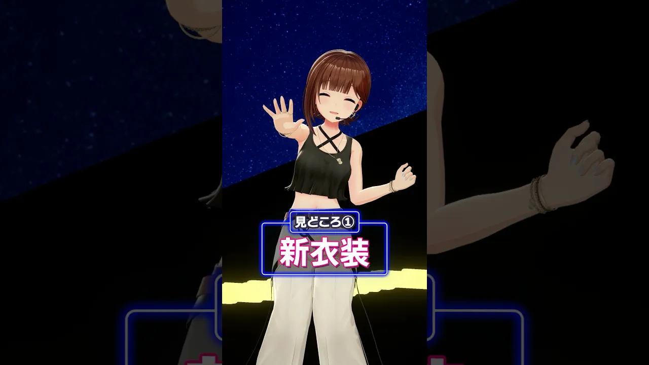 【#ときのそらお披露目誕生日2026】配信おすすめポイント①～あと３日～【#shorts /ときのそら/ホロライブ】
