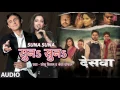 Download Lagu SUNA SUNA {सुनs  सुनs } Sonu Nigam \u0026 Shreya Ghosal Bhojpuri Audio Song - Deswa { देसवा }