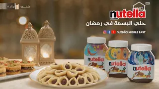 رمضان يجمعنا برعاية 2020 شغف MBC دراما 