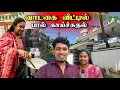 Download Lagu புதிய வீட்டிற்கு வந்து விட்டோம் 😍 | சிறிய கவலை தான் 😥 | Thavakaran view 