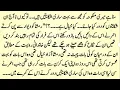 Download Lagu URDU NOVEL سلسلہءِ عشق | A Journey of Love, Madness \u0026 Destiny|| AN INTENSE LOVE STORY