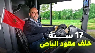 مهاجر مغربي    سائق باص في هولندا من    سنة   كم يطلع فلوس   دندنها