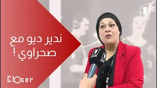الشابة فضيلة راح دير ديو مع زوجها السابق الفنان صحراوي  الشابة فضيلة راح دير ديو مع زوجها السابق الفنان صحراوي