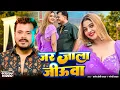 Download Lagu #Video | #Pramod Premi Yadav | #प्रमोद_प्रेमी_यादव का धमाका गीत  #Shilpi Raj | New Song 2025