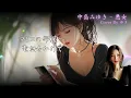 EMO音｜中島みゆき - 悪女 Cover By ゆき｜人間×AI コラボMusic