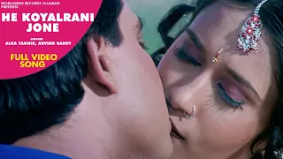 he koyalrani jone alka yagnik arvind barot hiten kumar aanandi tripathi gujarati videosong