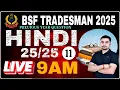Download Lagu BSF TRADESMAN 2025 HINDI-11 LIVE 9AM