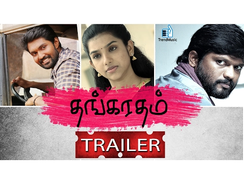 Thangaratham Official Trailer | Naan Kadavul Rajendran, Vettrii, Adithi Krishna | Trend Music