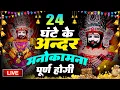 Download Lagu LIVE:खाटू श्याम बाबा 11 घंटे के अंदर जिंदगी बदल देंगे बस मकान दुकान में चला कर छोड़ देना KHATUSHYAM