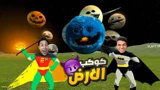 انا وصديقي ام كامل في تحدي مع جميع كواكب المجموعه الشمسيه الأرض ضد الشمس Garry S Mod 
