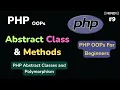 Understanding Abstract Classes and Methods PHP Object Oriented Tutorial for Beginners Hindi