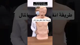 إسعافات أوليه  إسعافات أوليه