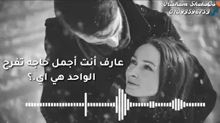 زي اللي اول مرة بيحس با امان     دندنها
