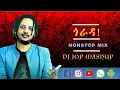 Lagu DJ Jop Ethiopia 61 - ጎራዳ! ♦️Ethiopia Party Nonstop Mix 🔥🔥