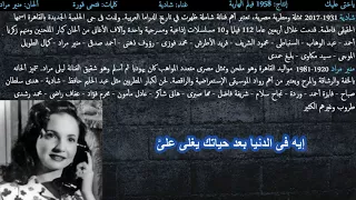 ياختى عليك دندنها