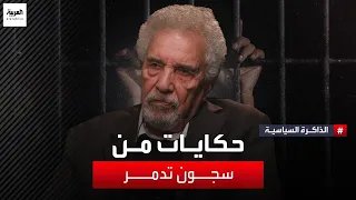 مصطفى خليفة يكشف معاناته في السجون السورية وكواليس الإعـ ــدام القاسية 